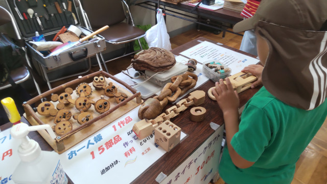 神奈川県立四季の森公園　「想ネイチャークラフト」